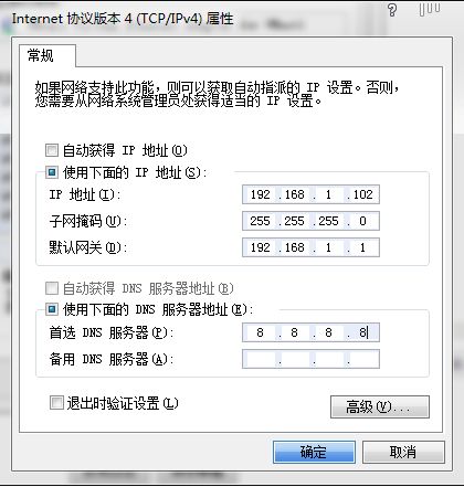 windows7 - 手动分配IP地址
