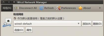 Wicd Network Manager - 操作方法