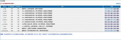 打开Admin_Style.asp值得可以修改设置
