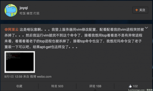 _阿里云_这是啥玩意啊。。。我登上服务器用____来自joyqi_-_微博.png