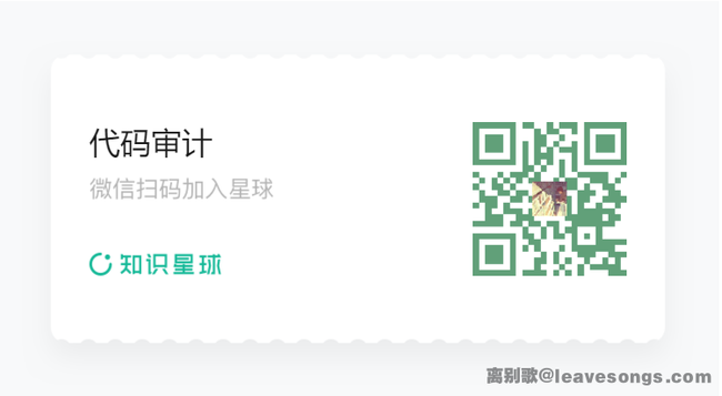 代码审计二维码.png