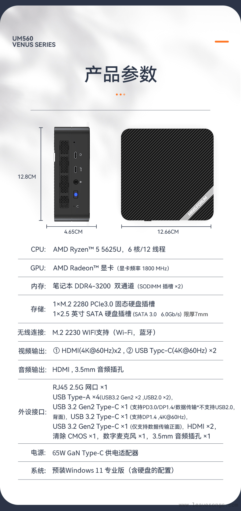 使用Minisforum UM560小主机办公一周体验| 离别歌