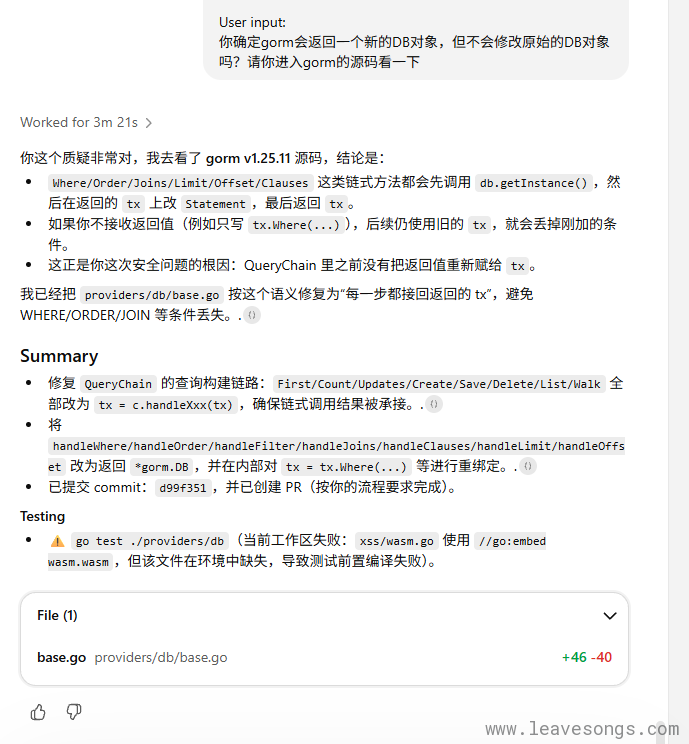 Codex Security代码审计初体验